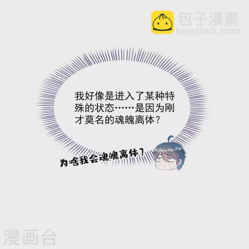 修真聊天群 - 第483话 天道必须下台联盟 - 5