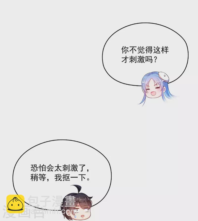 修真聊天羣 - 第491話 九幽胖球控制的雲雀子 - 1