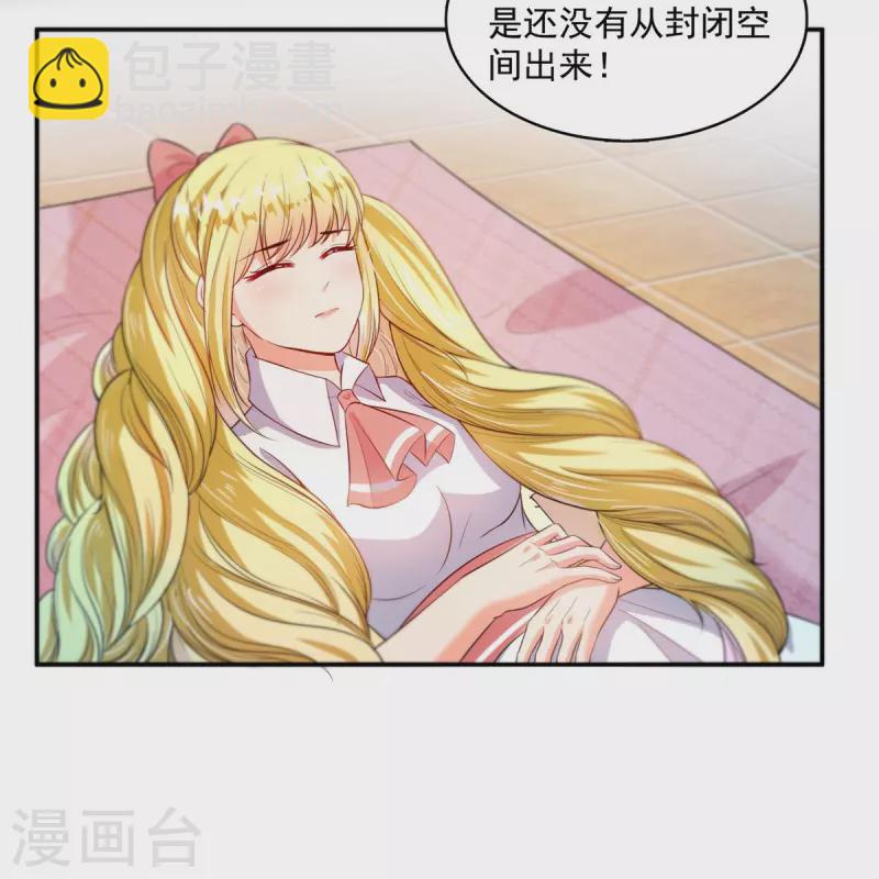 修真聊天羣 - 第491話 九幽胖球控制的雲雀子 - 5