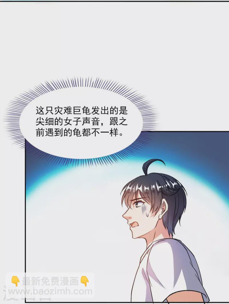 修真聊天群 - 第495话 新的选择 - 4