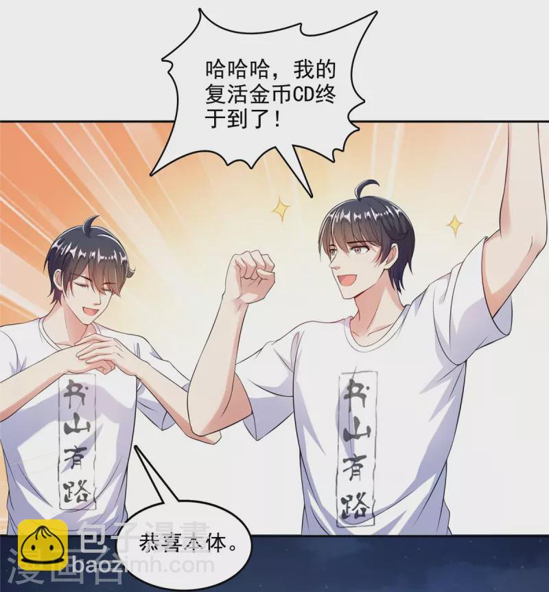 修真聊天羣 - 第505話 黑龍世界 - 2