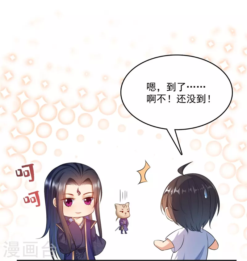 修真聊天羣 - 第505話 黑龍世界 - 6