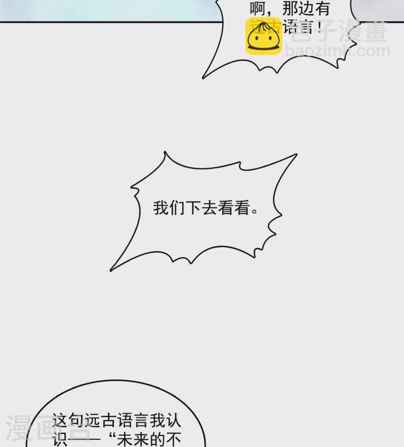 修真聊天羣 - 第505話 黑龍世界 - 6