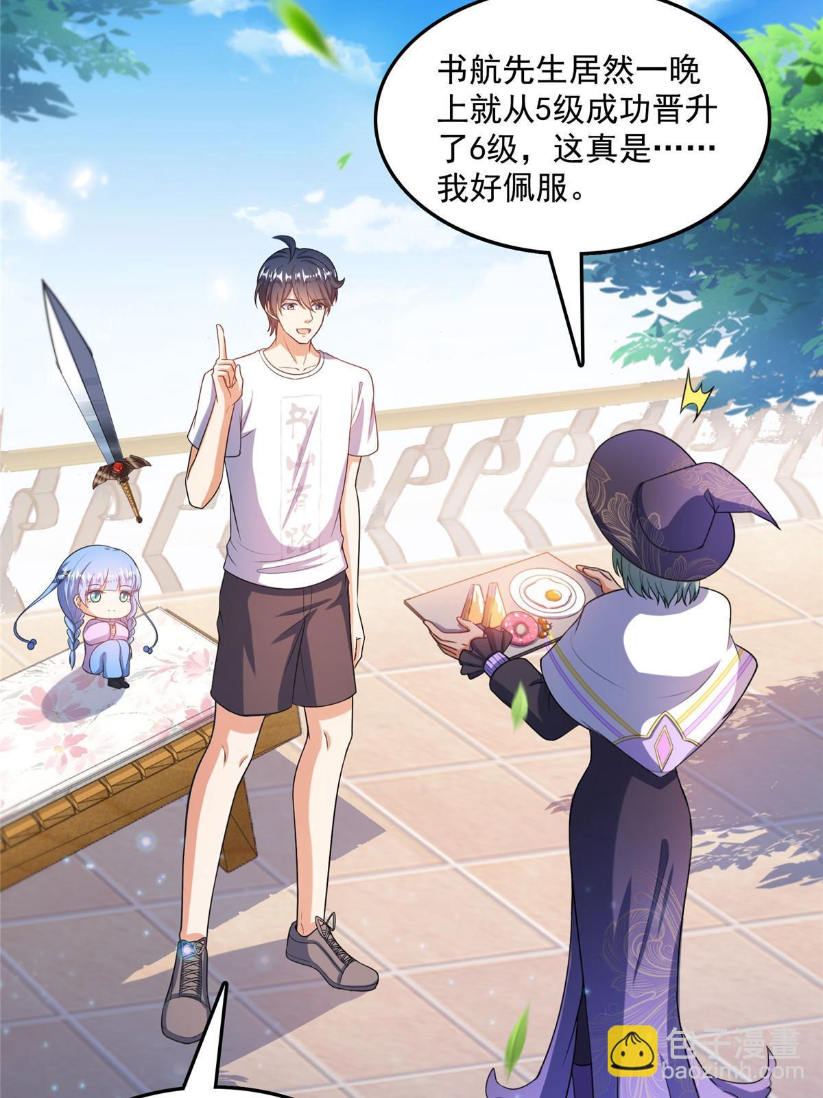 修真聊天羣 - 517 轉職異常(1/2) - 4