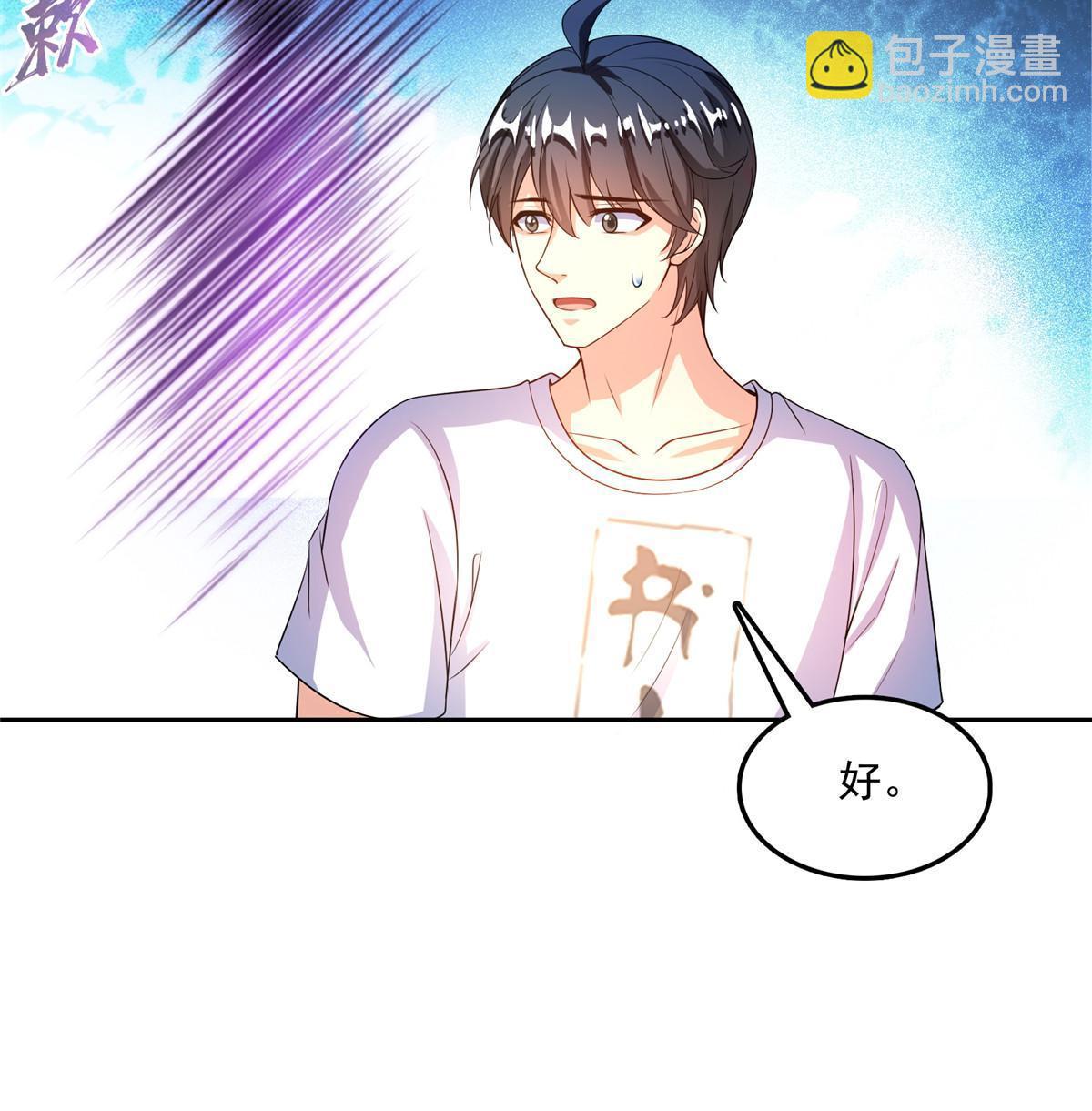 修真聊天羣 - 517 轉職異常(1/2) - 3