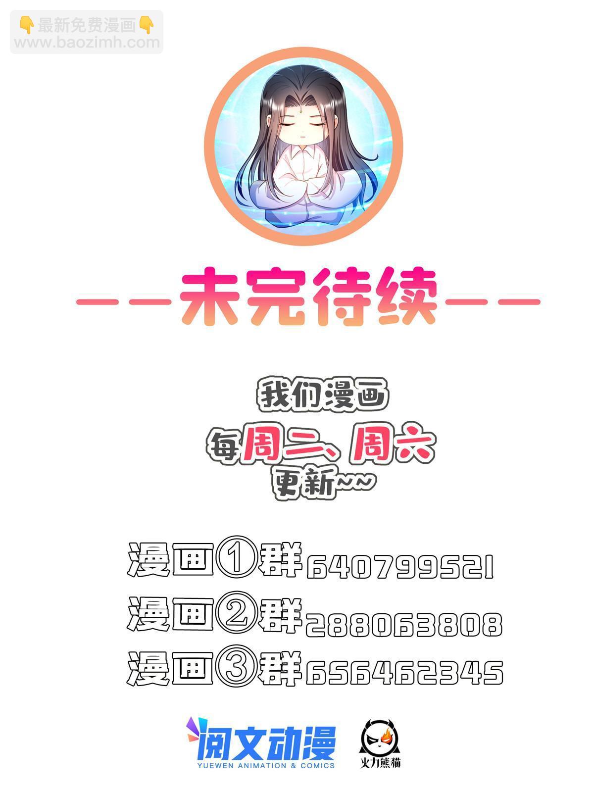 修真聊天羣 - 517 轉職異常(2/2) - 1