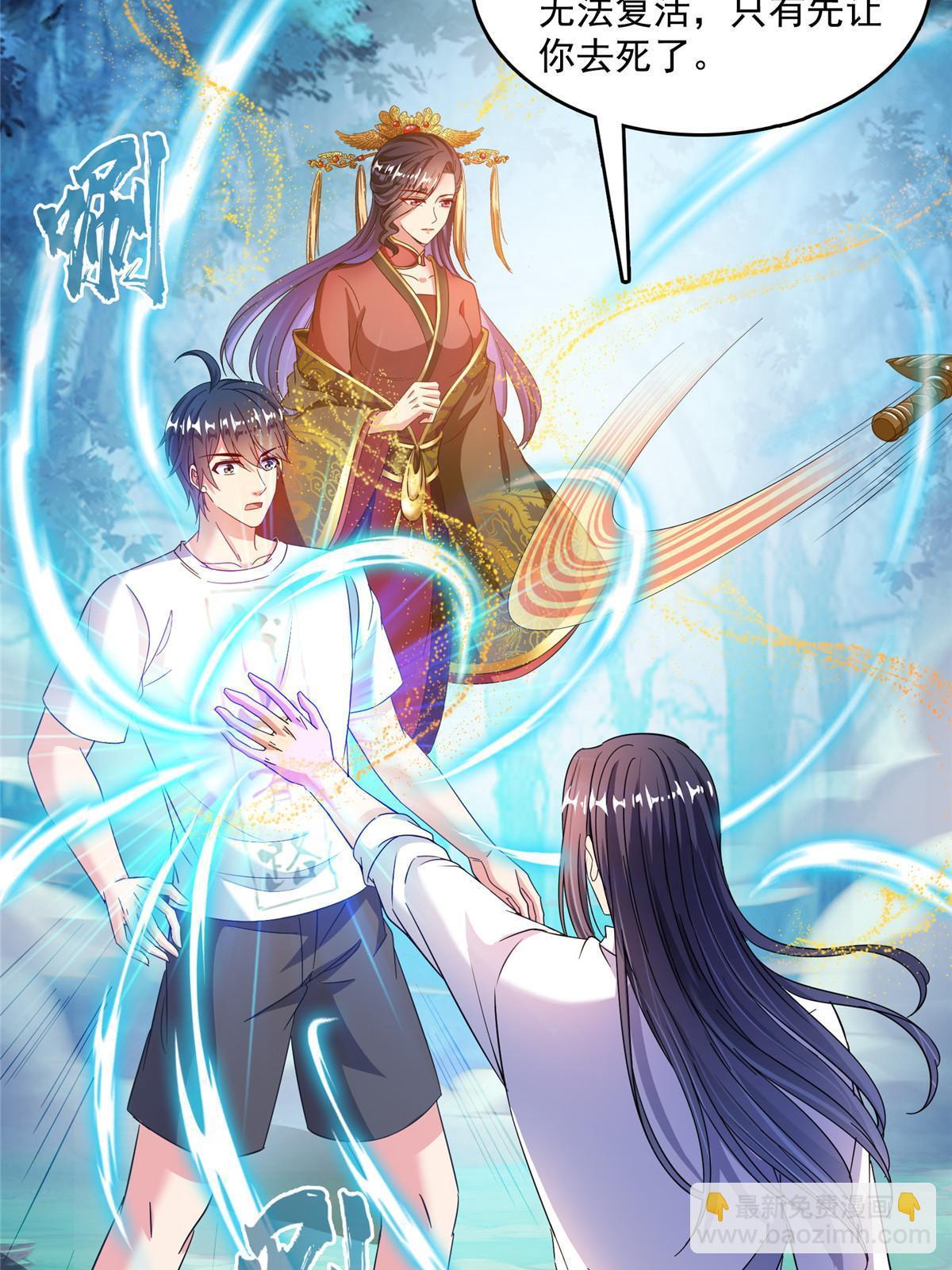 修真聊天羣 - 509 強者鑑定術(1/2) - 1