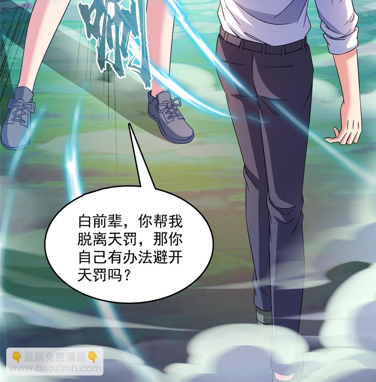 修真聊天羣 - 509 強者鑑定術(1/2) - 2