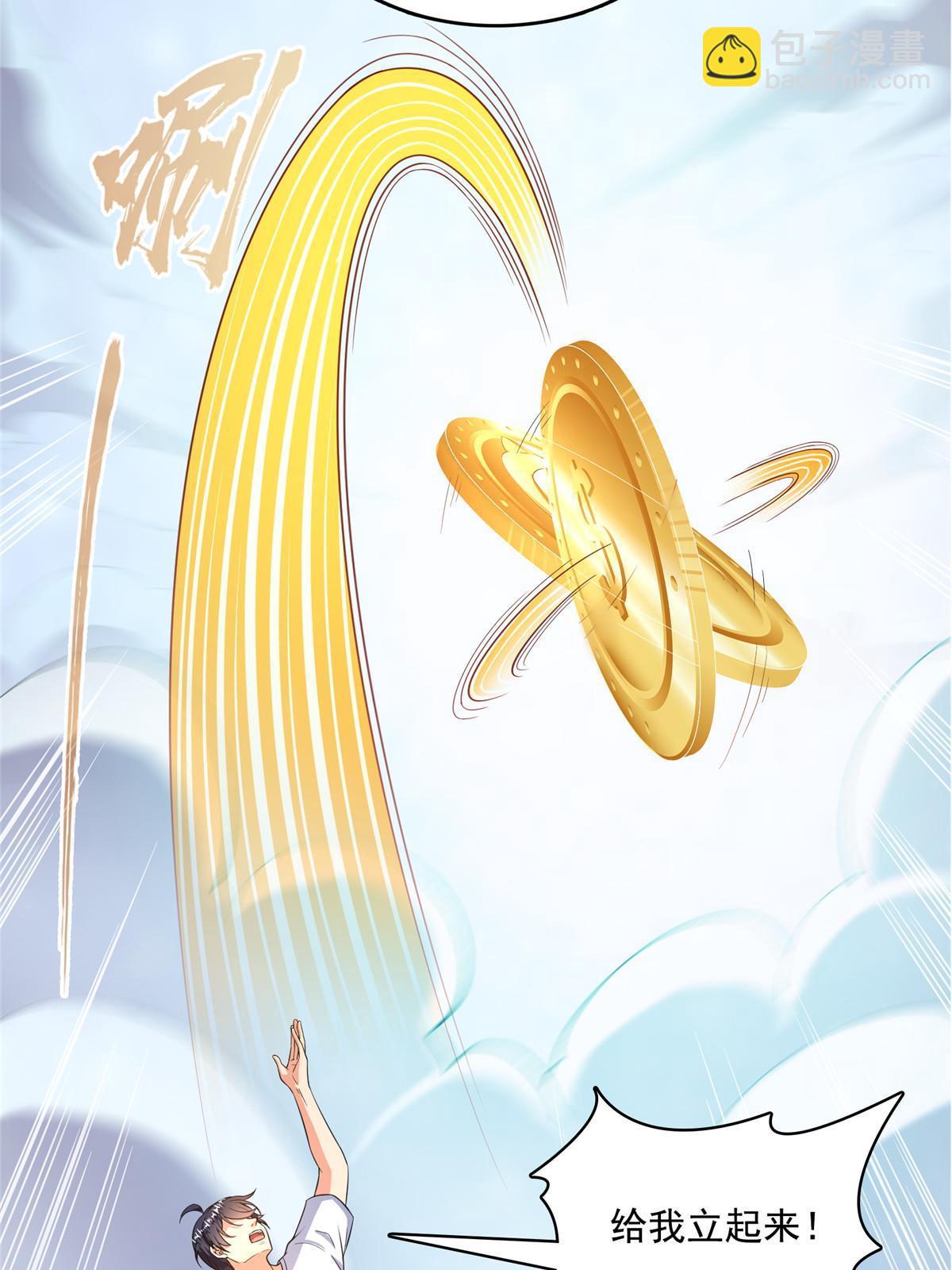 修真聊天羣 - 509 強者鑑定術(1/2) - 7