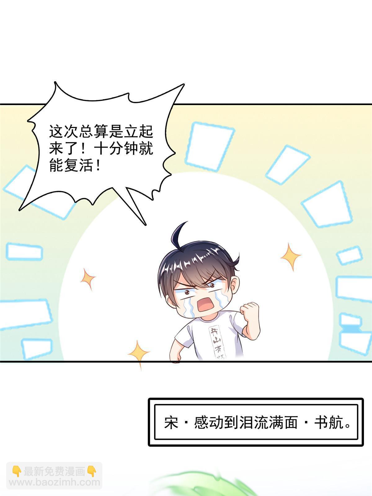 修真聊天羣 - 509 強者鑑定術(1/2) - 3