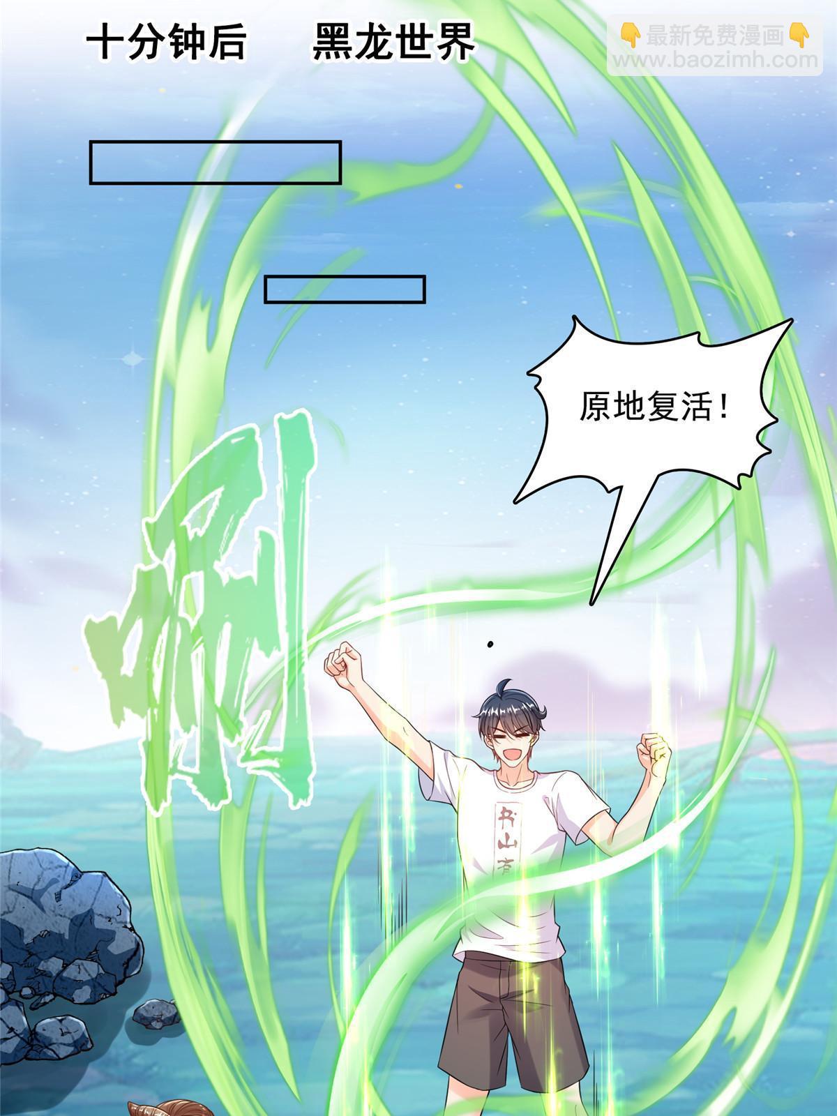 修真聊天羣 - 509 強者鑑定術(1/2) - 4