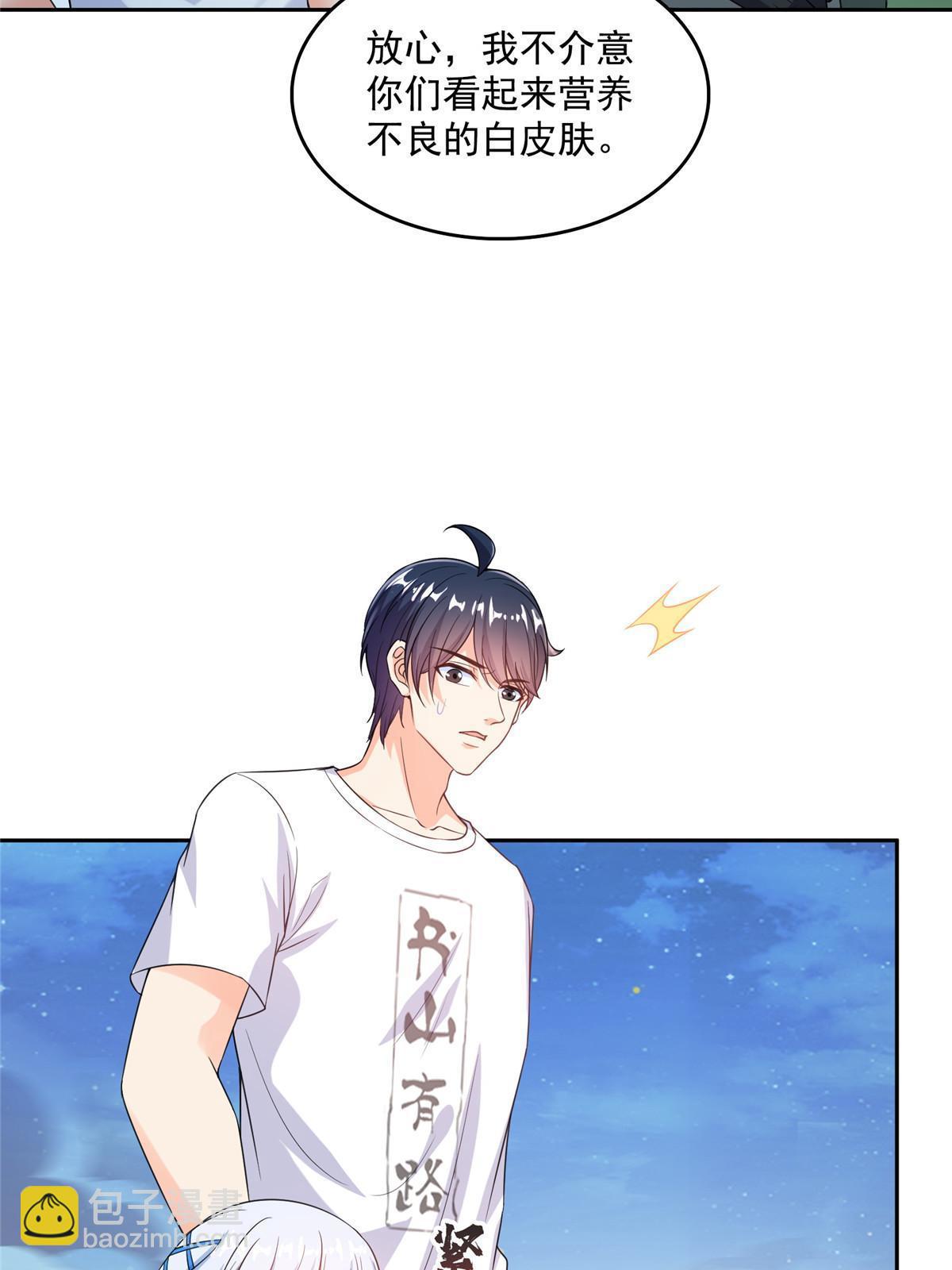 修真聊天羣 - 509 強者鑑定術(1/2) - 3