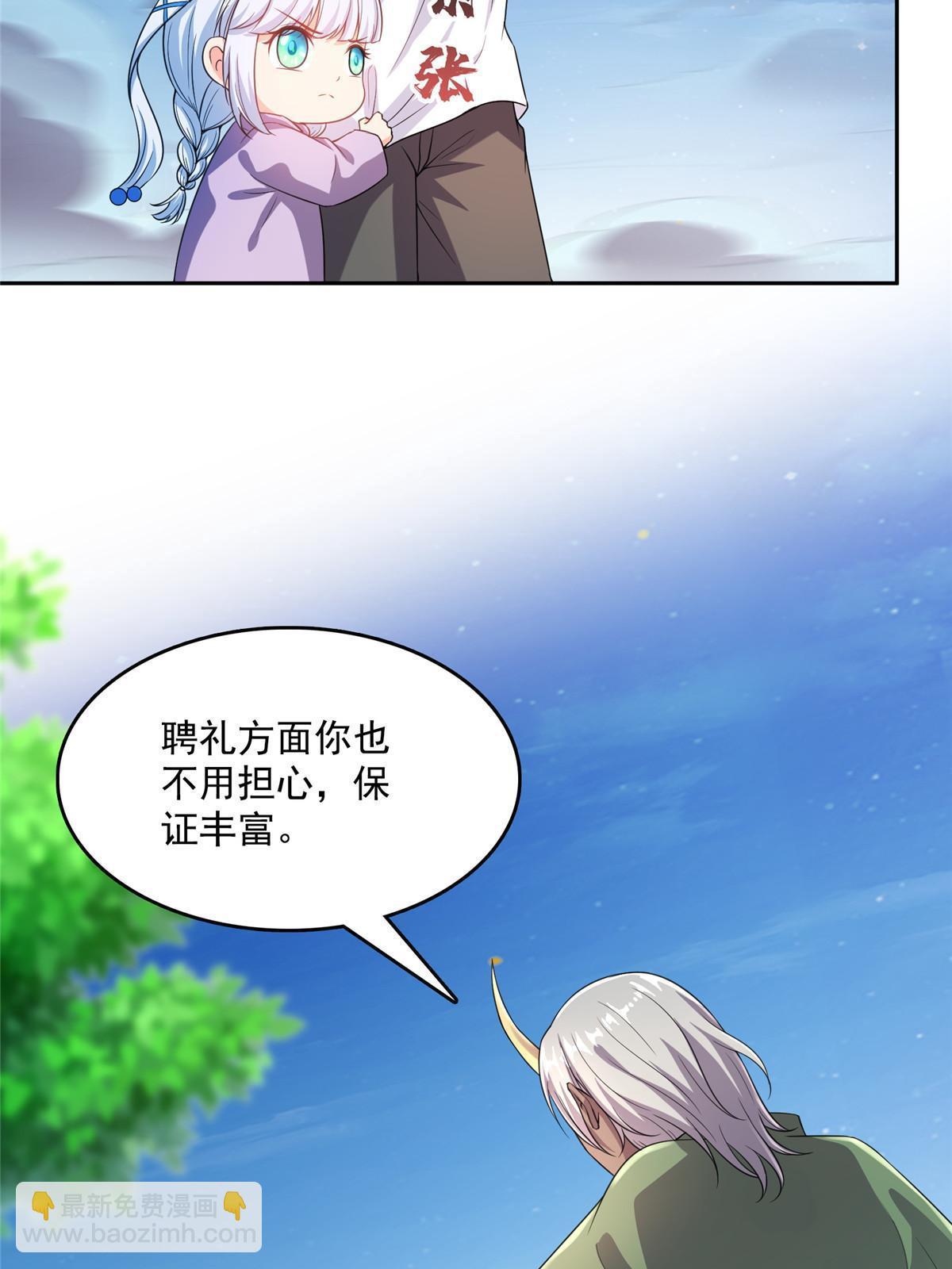 修真聊天羣 - 509 強者鑑定術(1/2) - 4