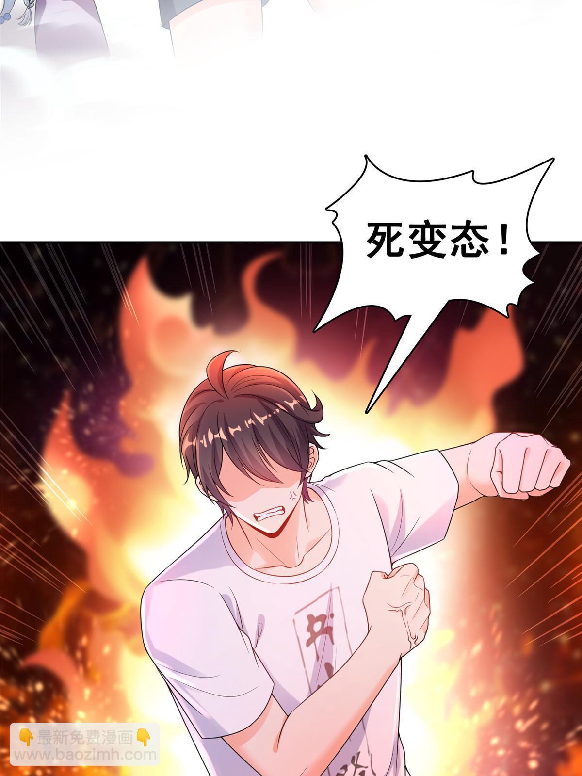 修真聊天羣 - 509 強者鑑定術(1/2) - 6