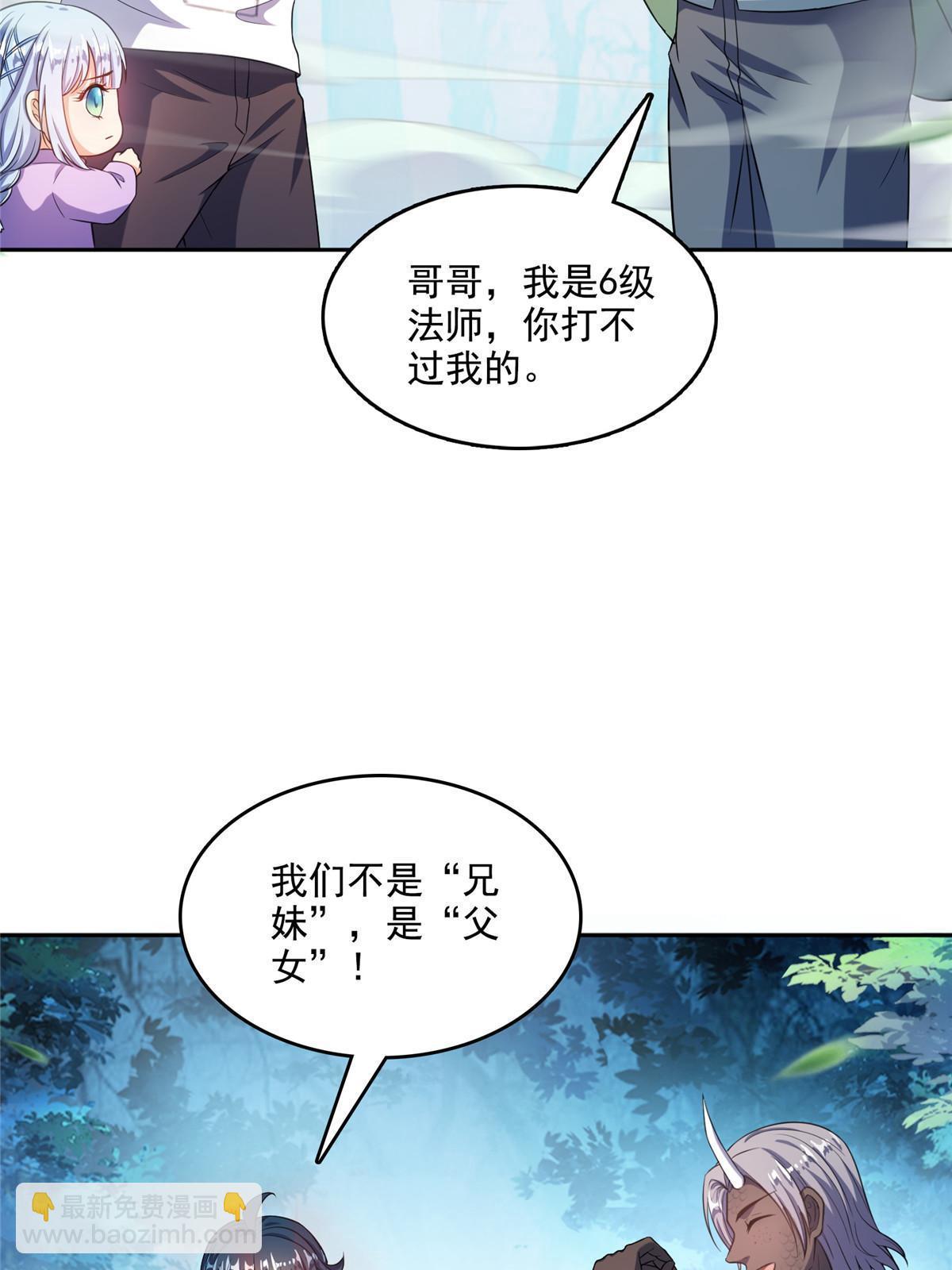 修真聊天羣 - 509 強者鑑定術(1/2) - 1