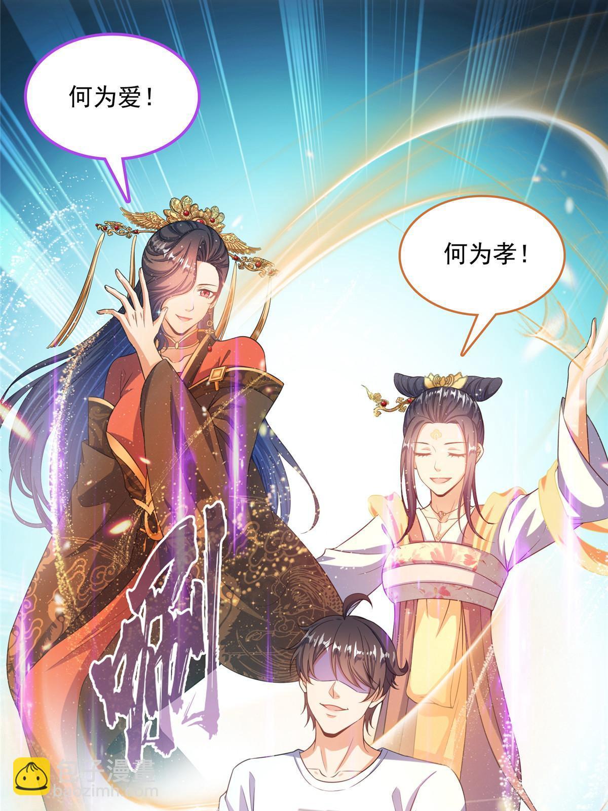 修真聊天羣 - 509 強者鑑定術(1/2) - 3