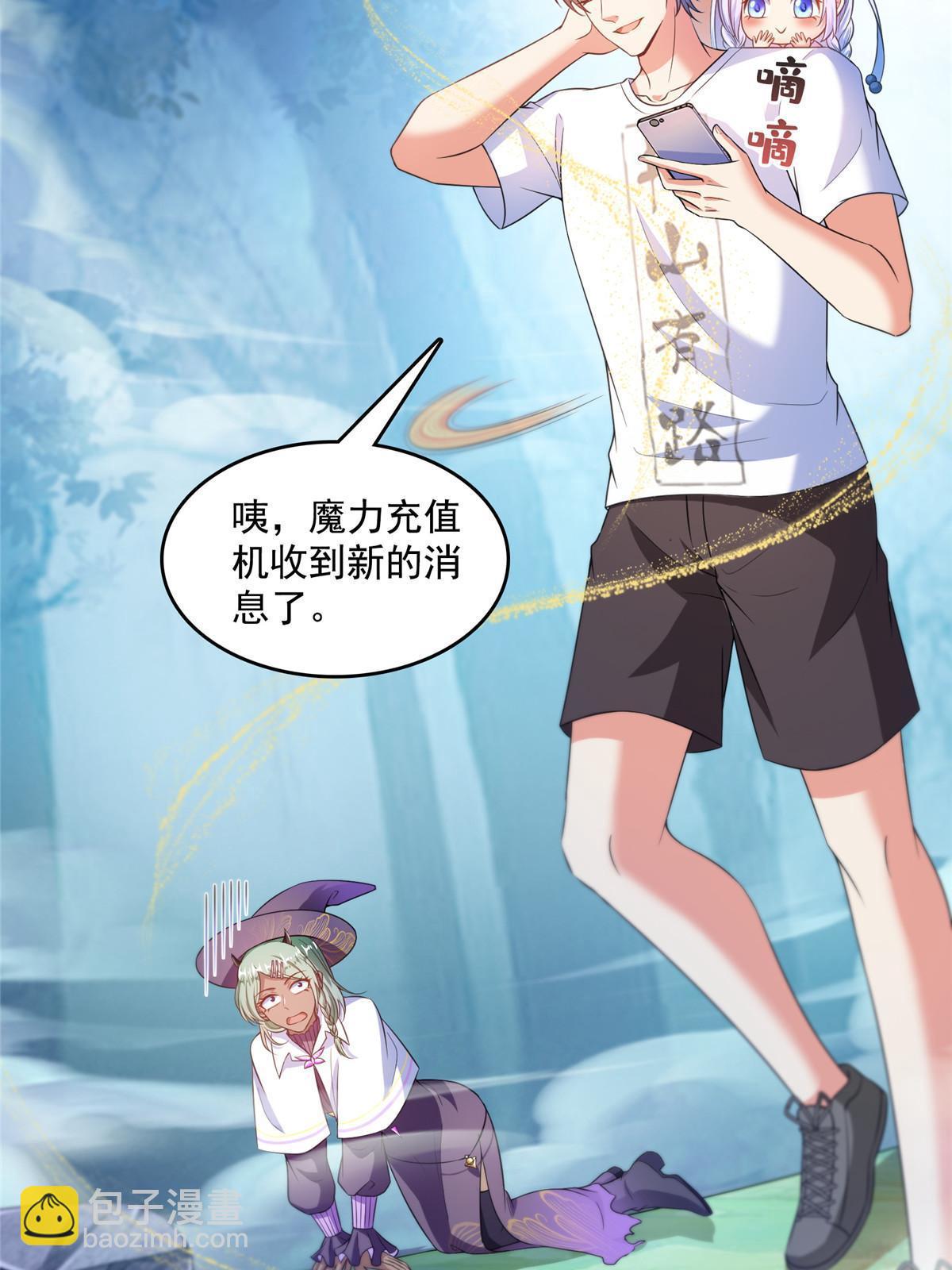 修真聊天羣 - 509 強者鑑定術(1/2) - 2