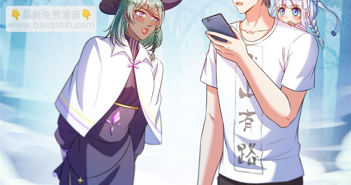 修真聊天羣 - 509 強者鑑定術(2/2) - 1