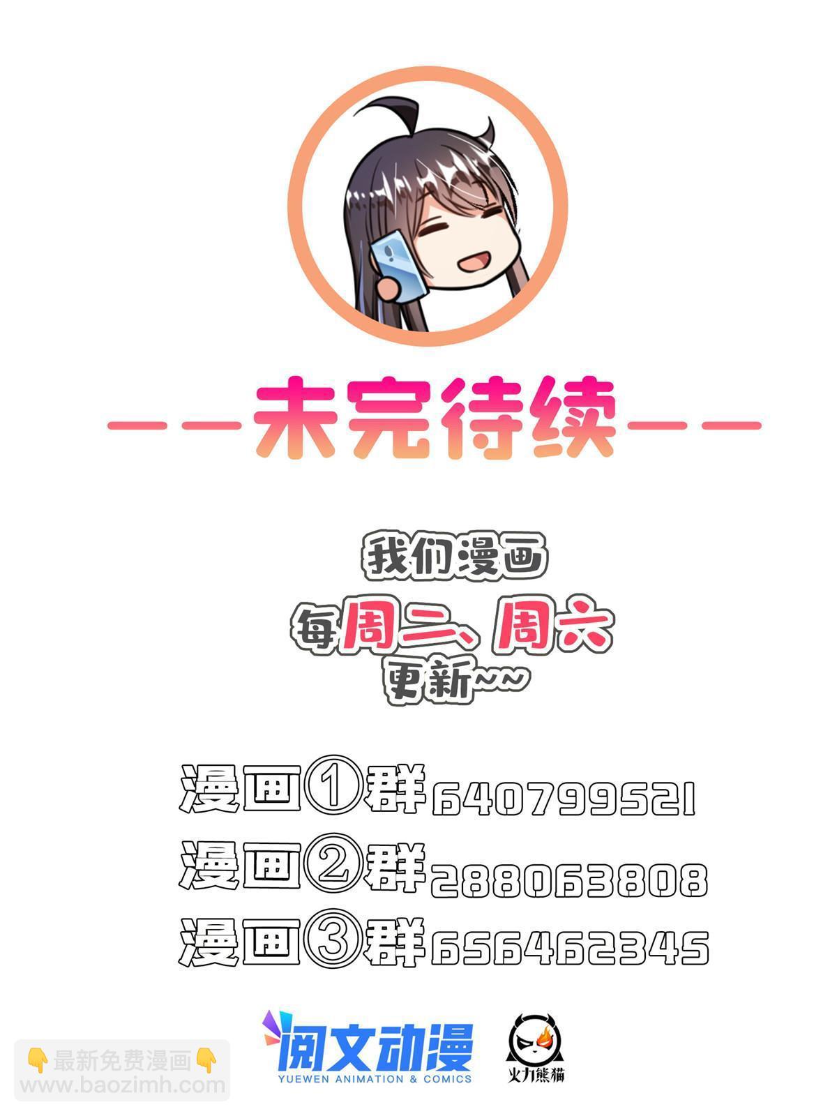 修真聊天羣 - 509 強者鑑定術(2/2) - 2