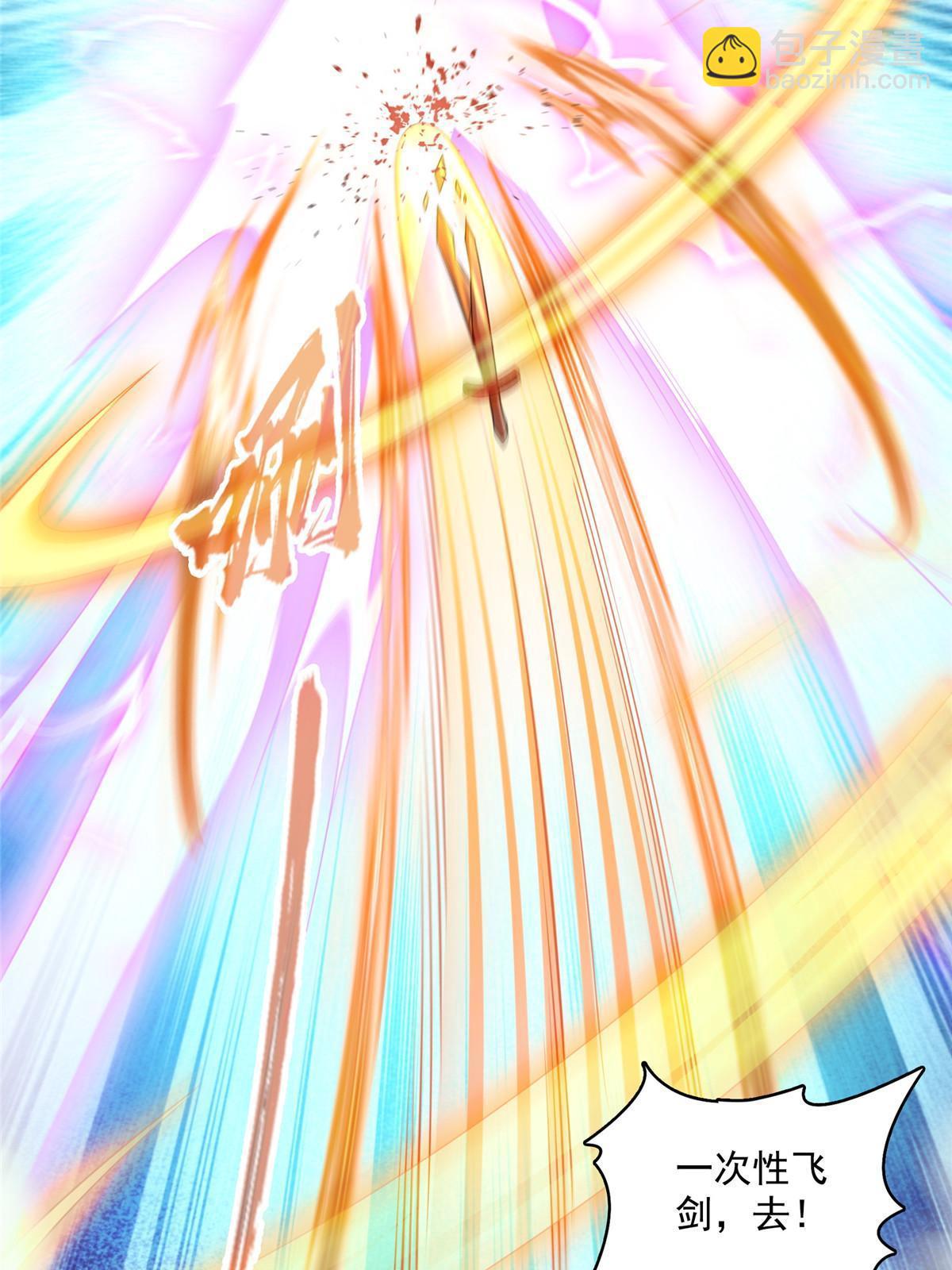 修真聊天羣 - 509 強者鑑定術(1/2) - 7