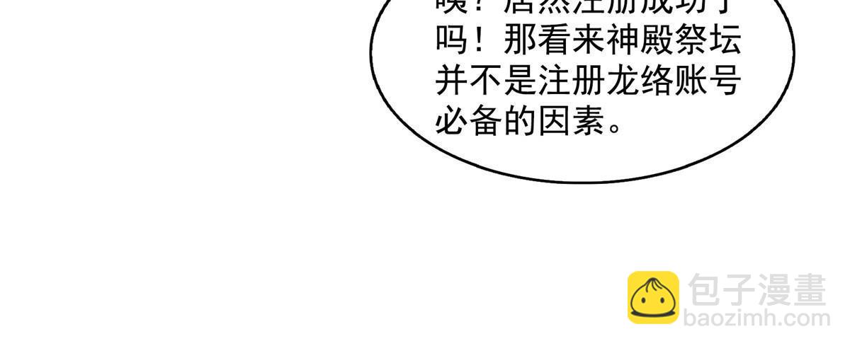 修真聊天羣 - 510 極樂女士(1/2) - 7