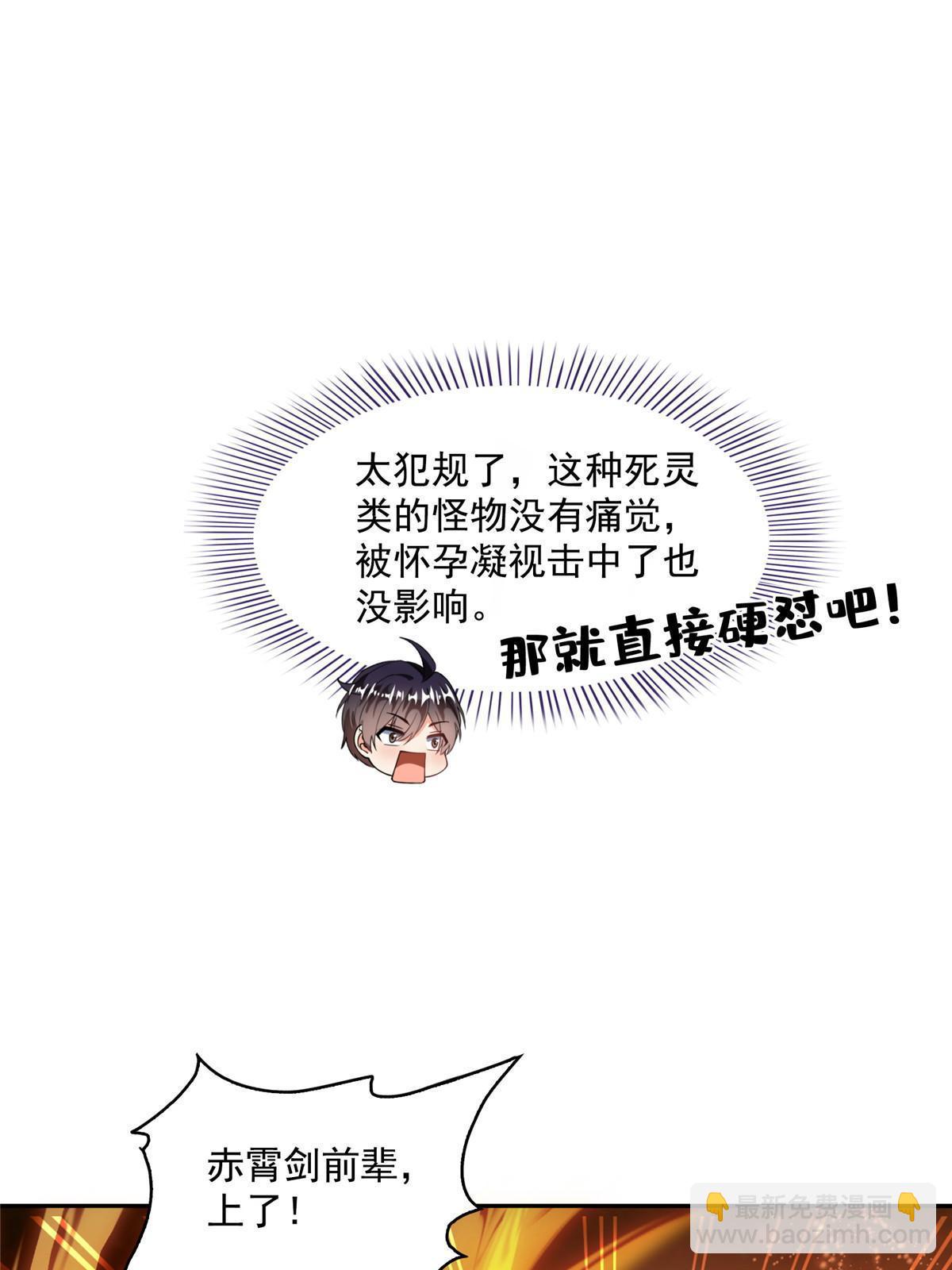 修真聊天羣 - 511 霸霸號，或許是戀愛了(1/2) - 8