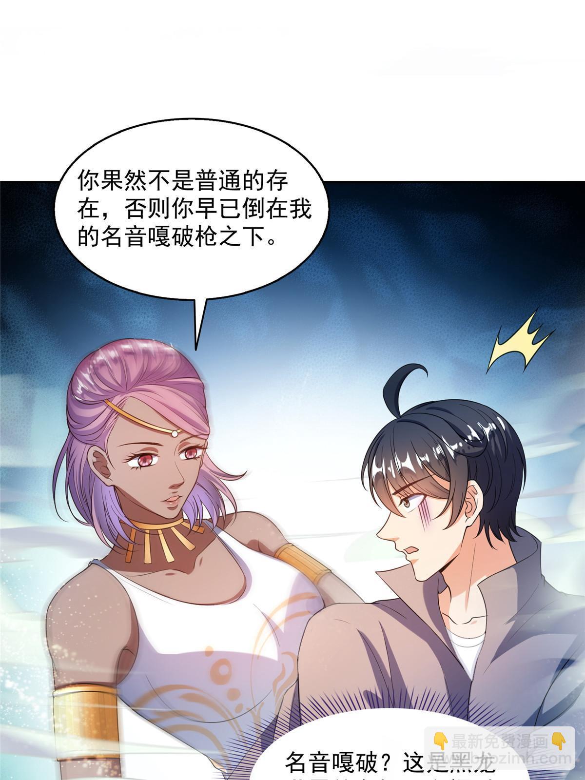 修真聊天羣 - 511 霸霸號，或許是戀愛了(2/2) - 3