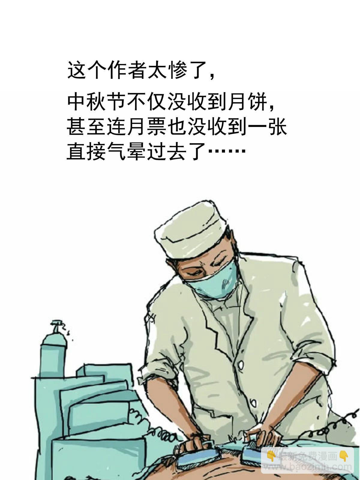 修真聊天羣 - 511 霸霸號，或許是戀愛了(2/2) - 1