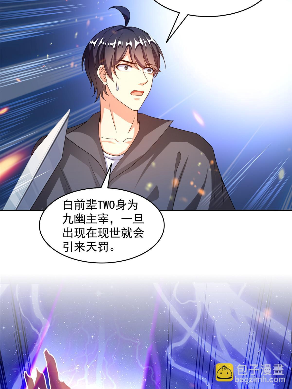 修真聊天羣 - 513 最後的公主(1/2) - 5