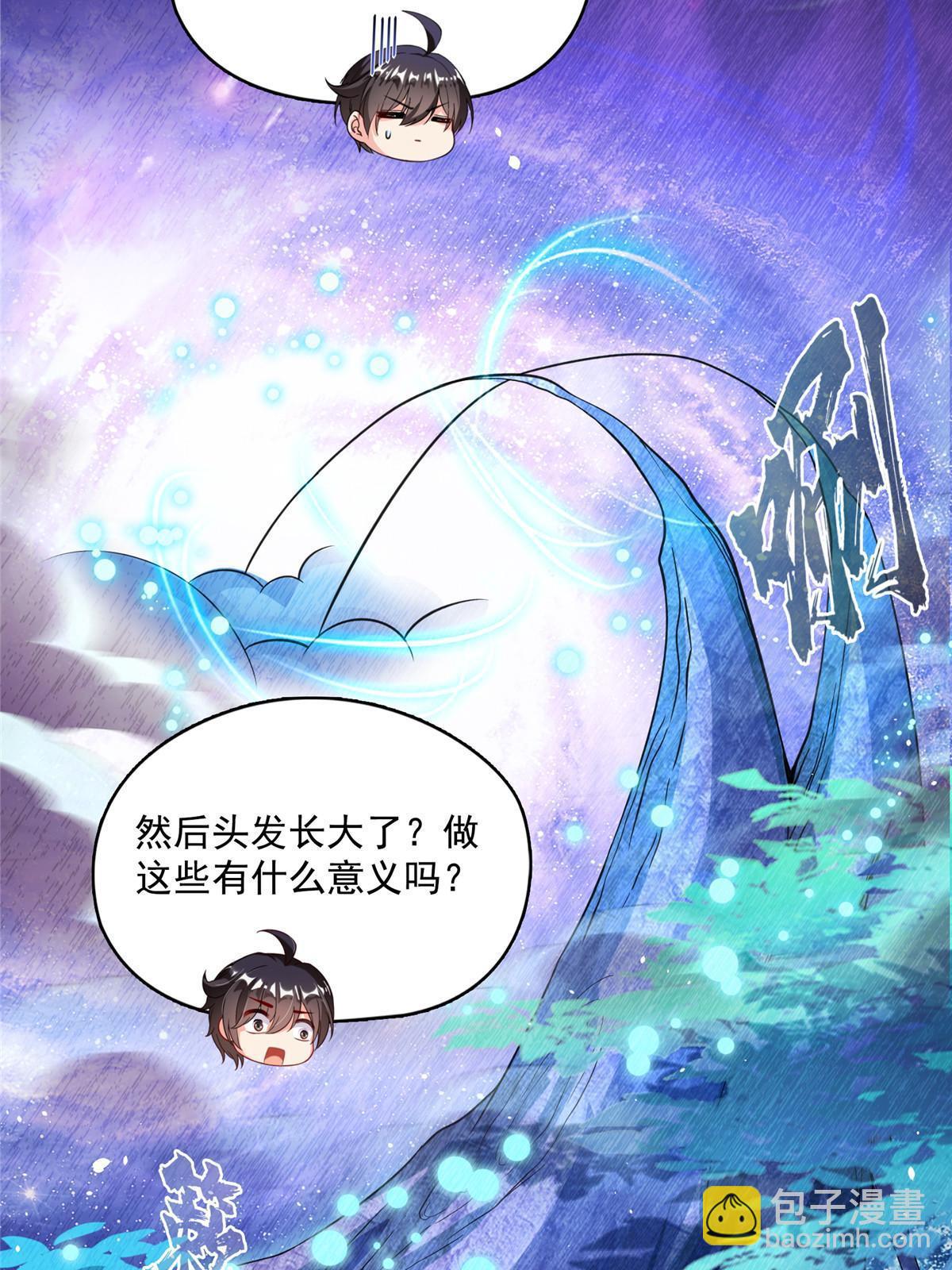 修真聊天羣 - 513 最後的公主(1/2) - 4