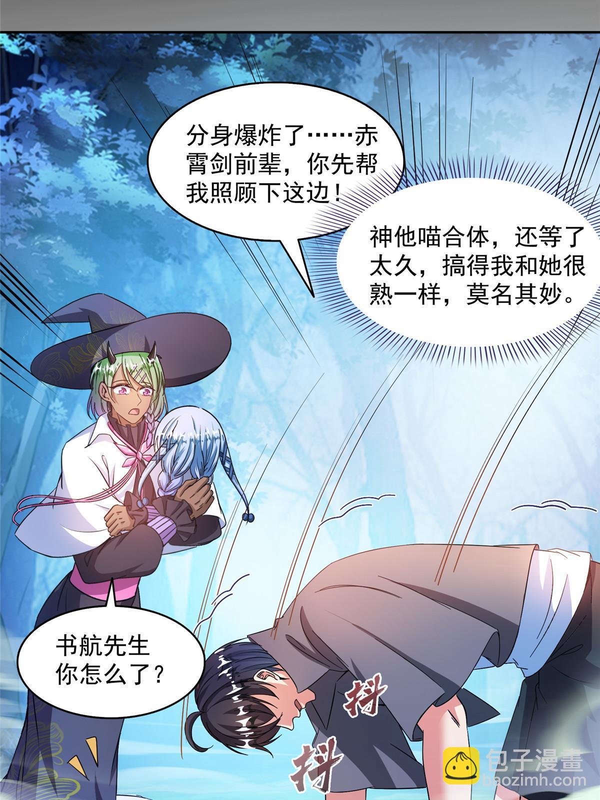 修真聊天羣 - 513 最後的公主(1/2) - 8