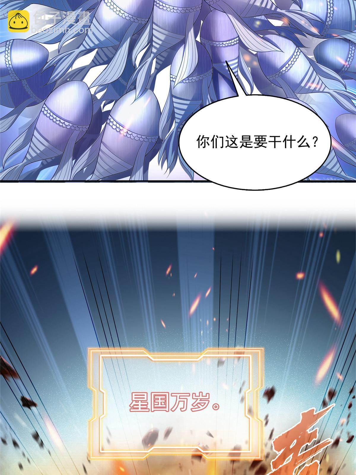 修真聊天羣 - 513 最後的公主(2/2) - 5