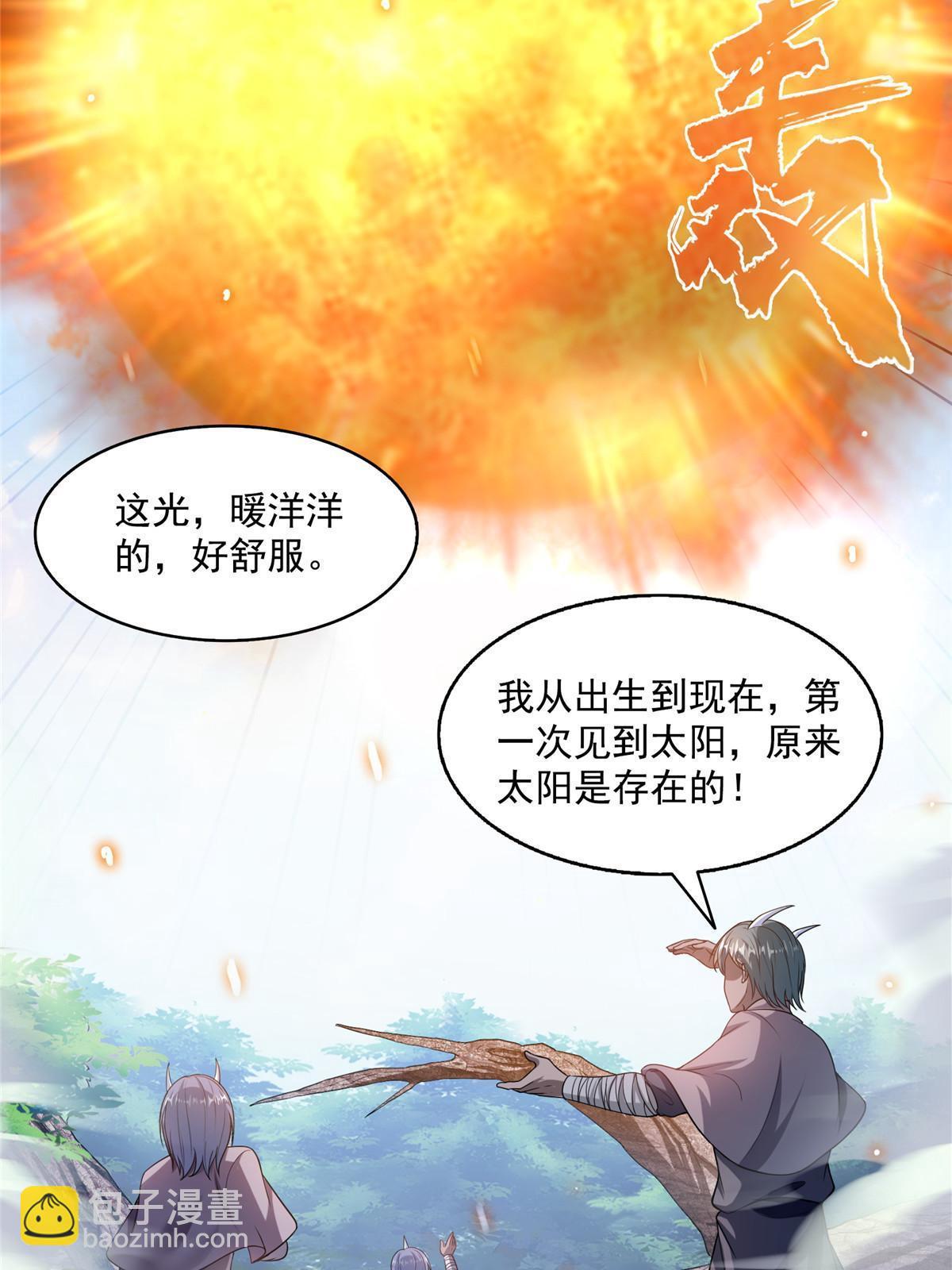 修真聊天羣 - 513 最後的公主(2/2) - 4