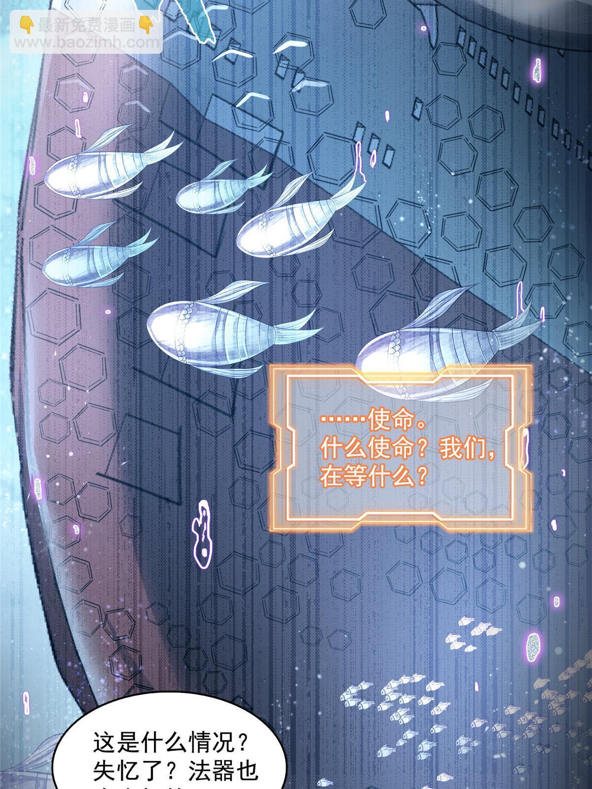 修真聊天羣 - 513 最後的公主(2/2) - 5