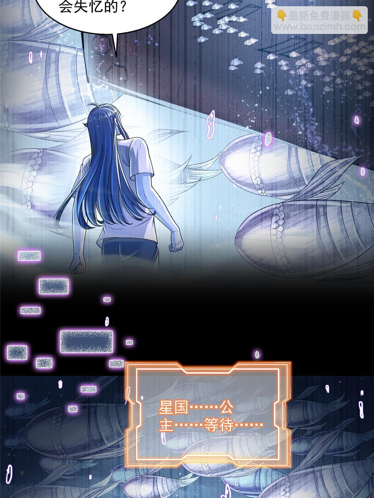 修真聊天羣 - 513 最後的公主(2/2) - 1