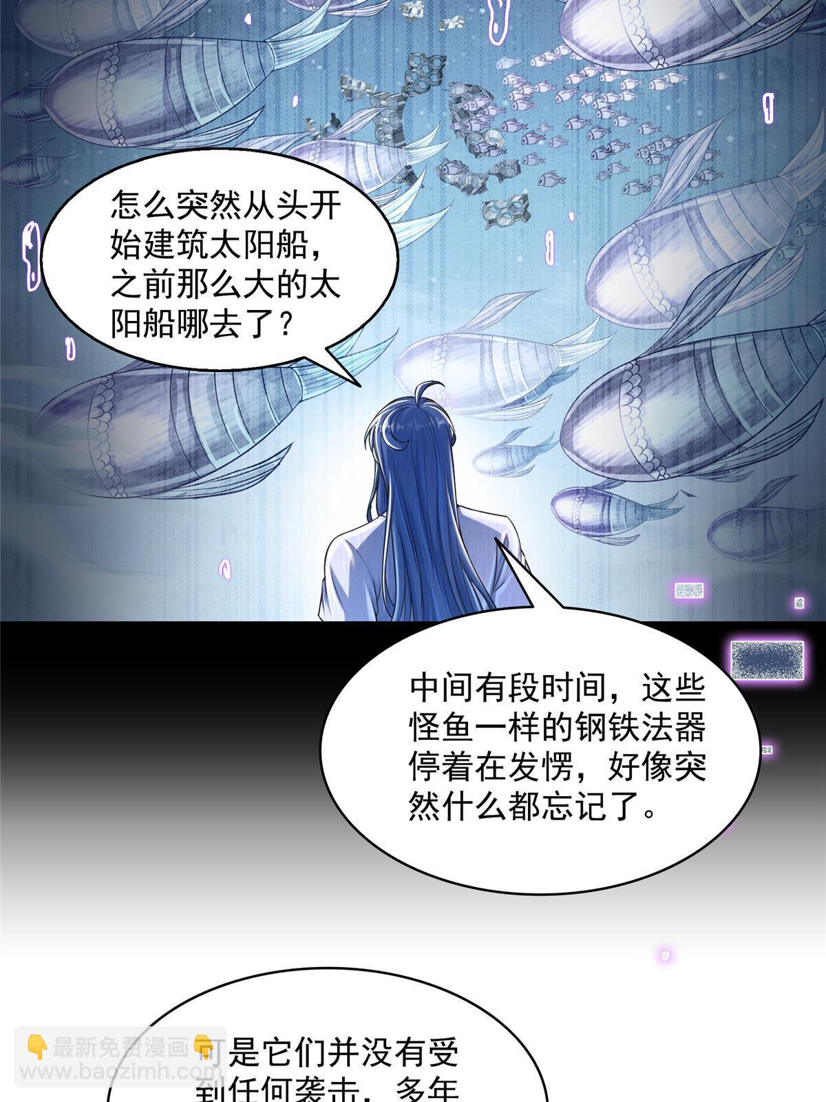 修真聊天羣 - 513 最後的公主(2/2) - 2