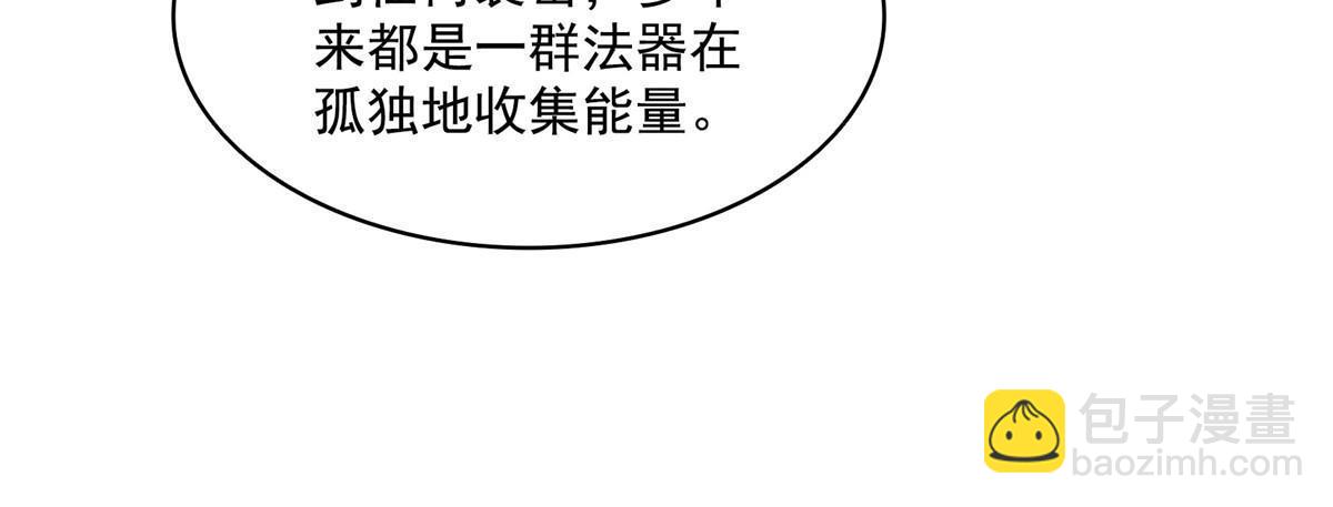 修真聊天羣 - 513 最後的公主(2/2) - 3