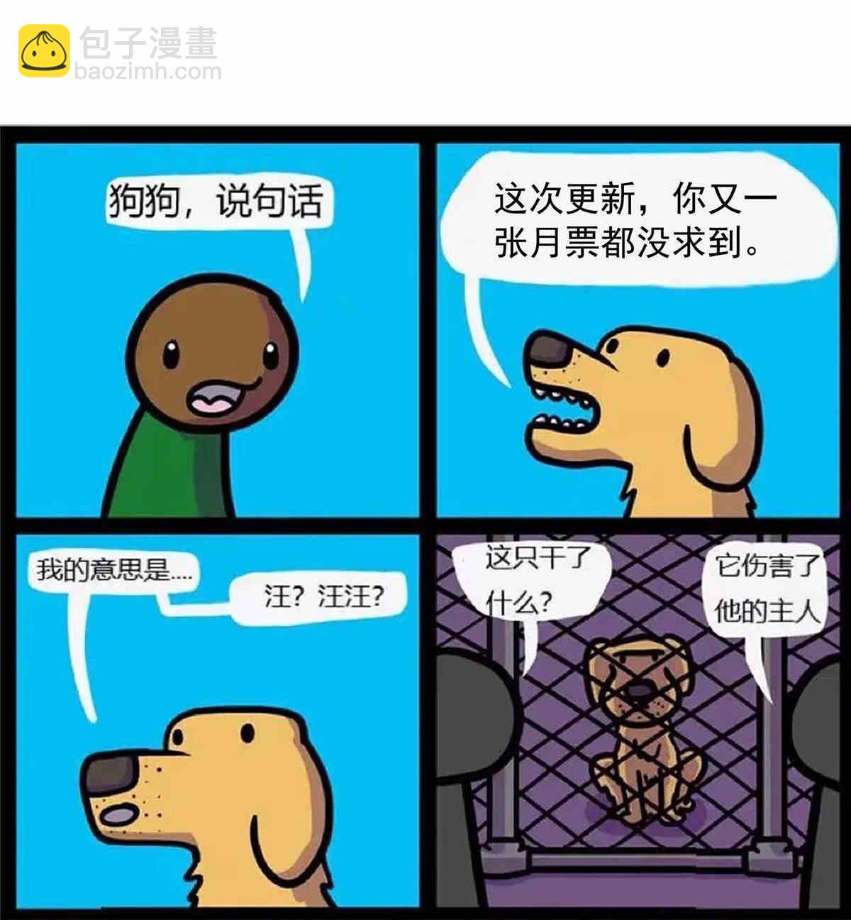 修真聊天羣 - 513 最後的公主(2/2) - 5