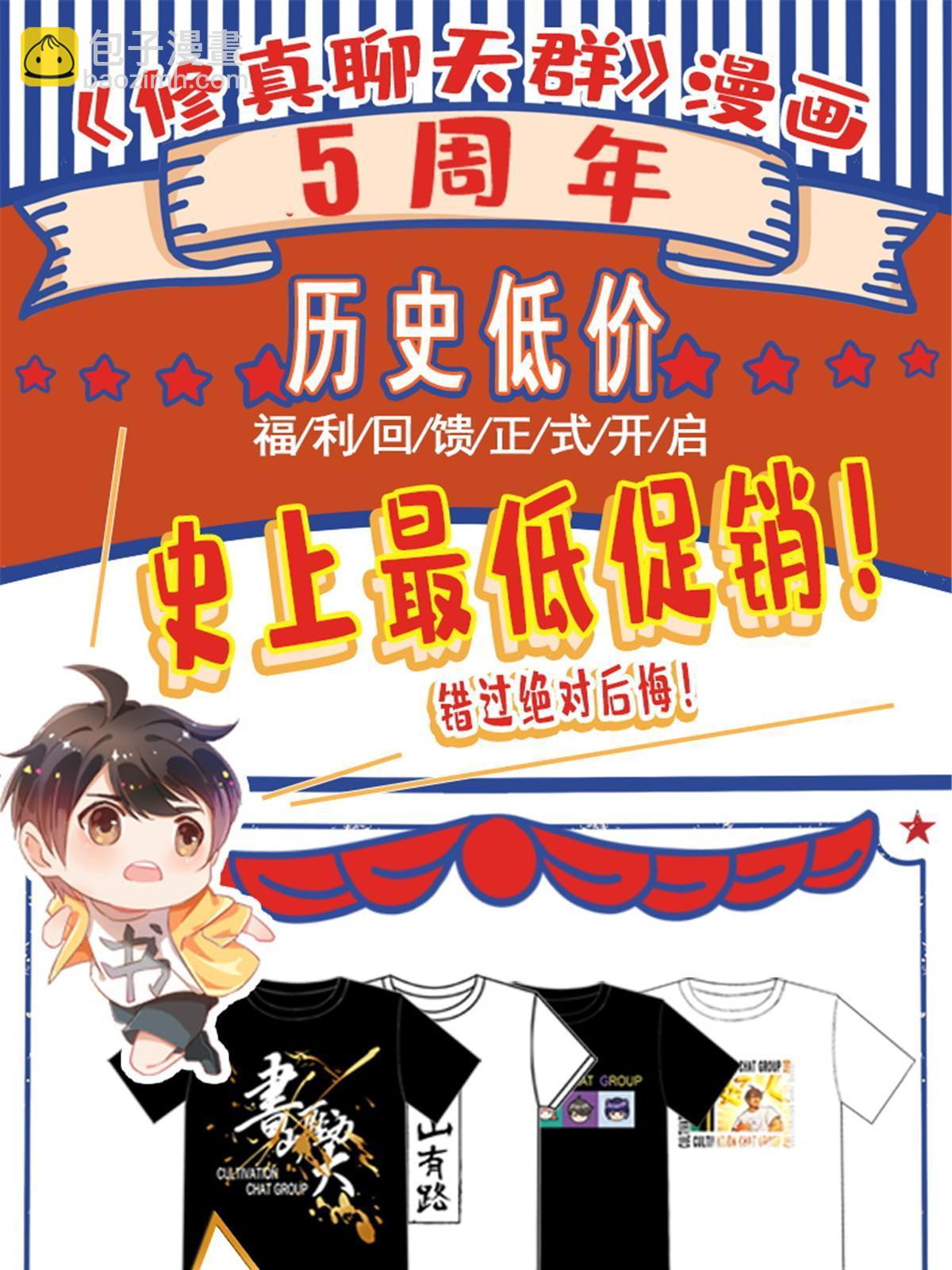 修真聊天羣 - 513 最後的公主(2/2) - 1