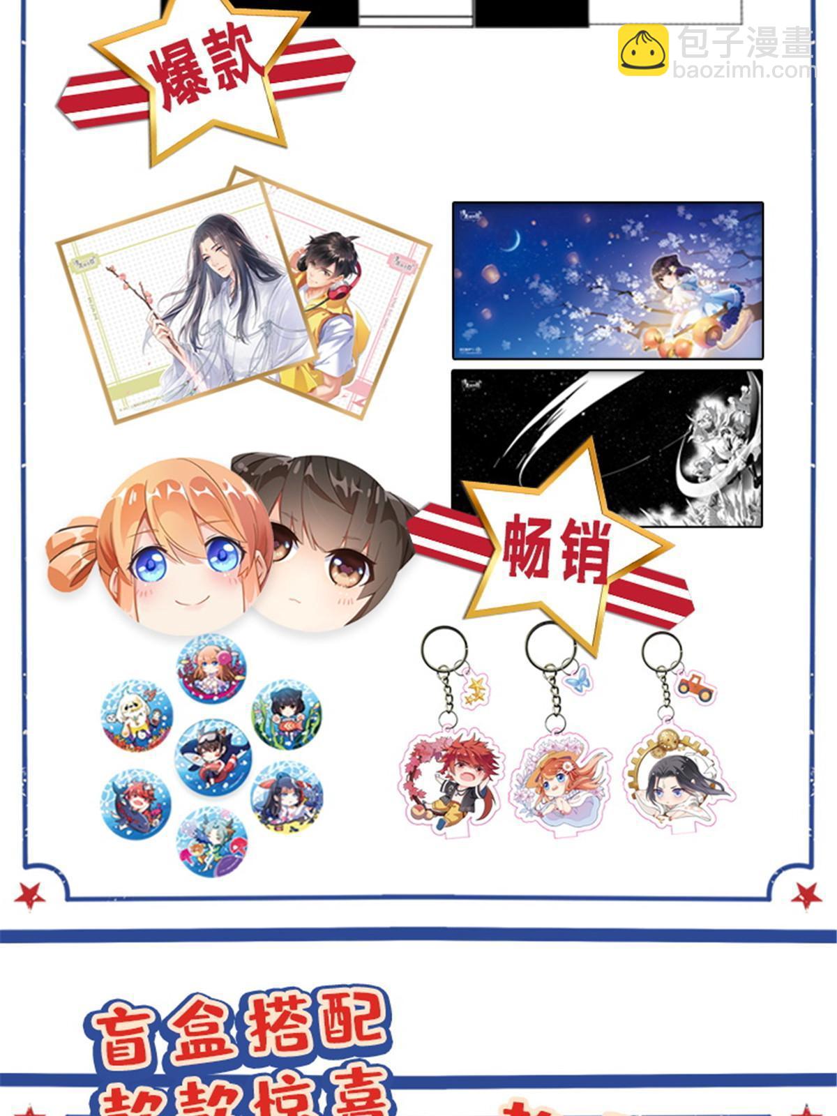 修真聊天羣 - 513 最後的公主(2/2) - 2