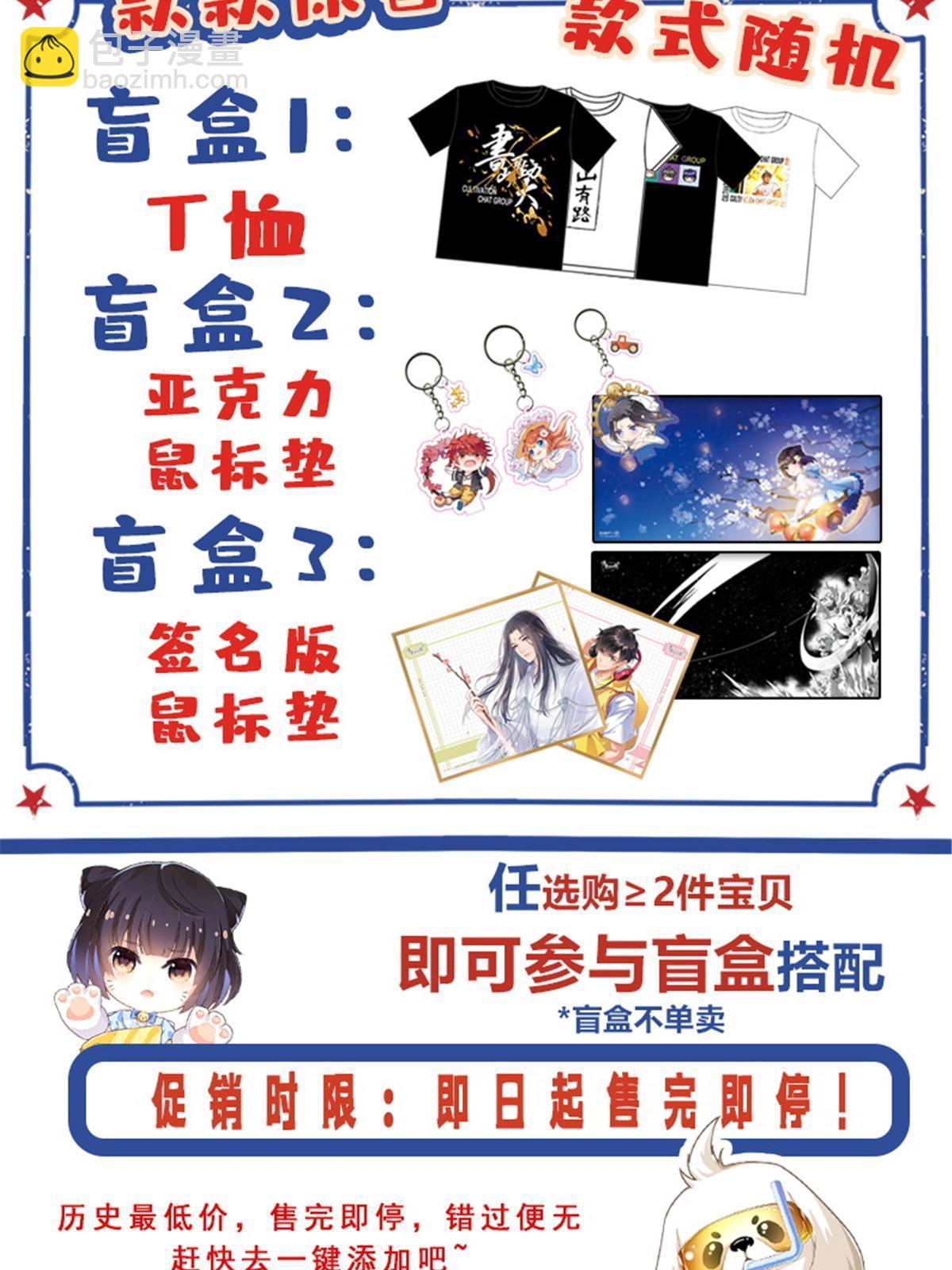 修真聊天羣 - 513 最後的公主(2/2) - 3