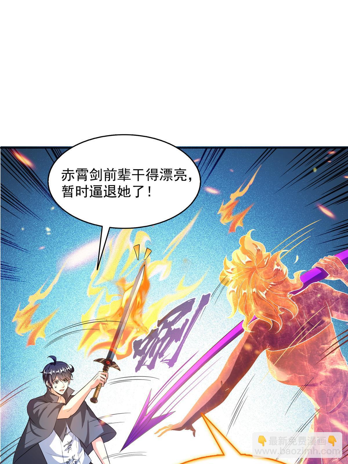 修真聊天羣 - 513 最後的公主(1/2) - 1