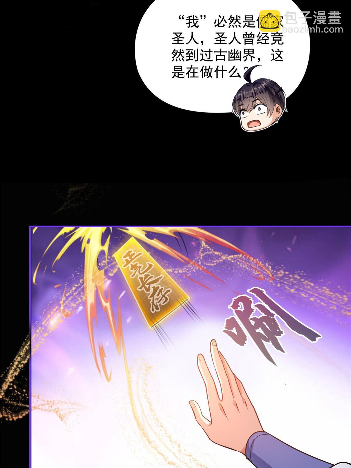 修真聊天羣 - 515 宋·承受痛苦很有心得·書航(1/2) - 2