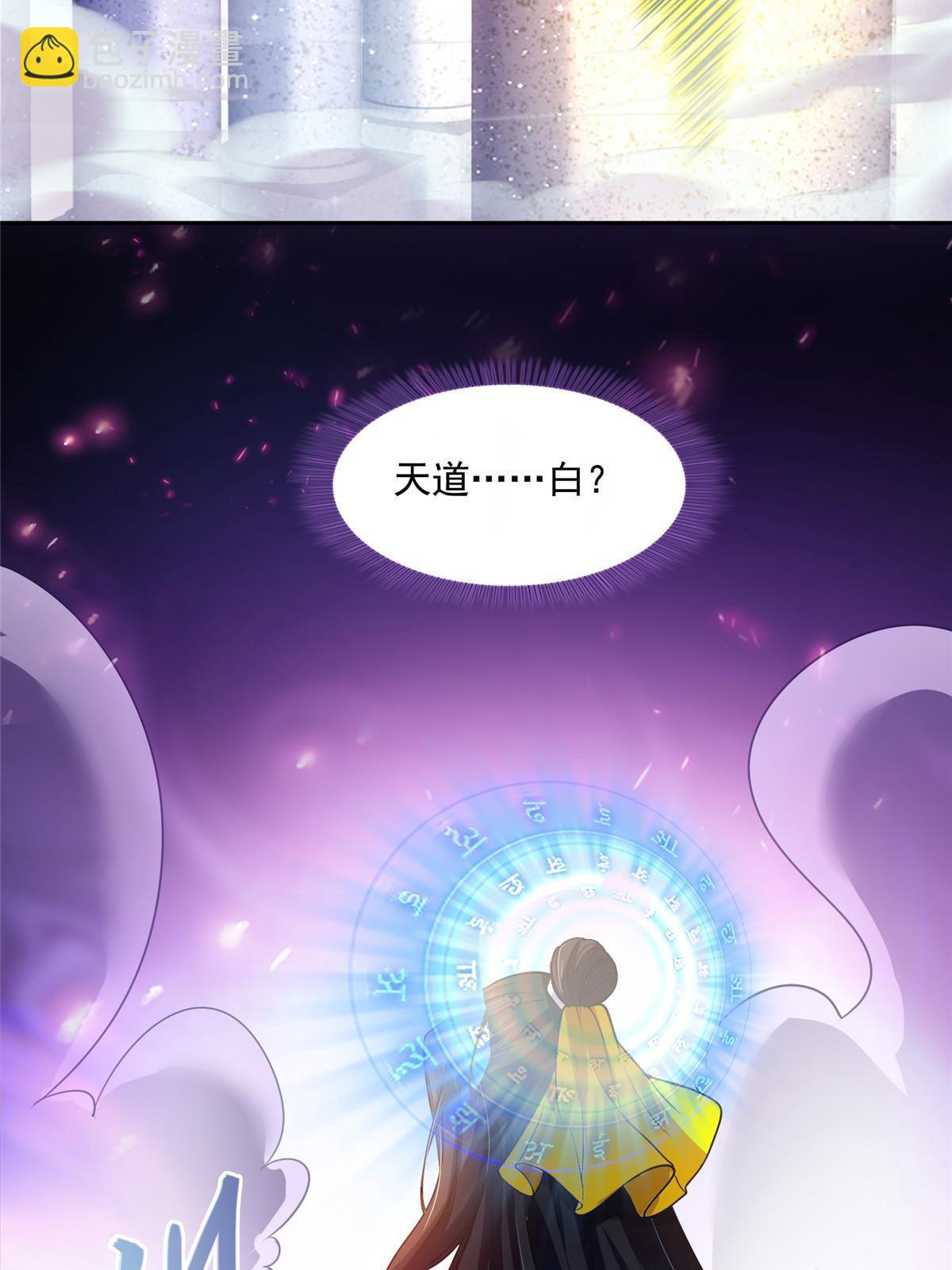 修真聊天羣 - 515 宋·承受痛苦很有心得·書航(1/2) - 6