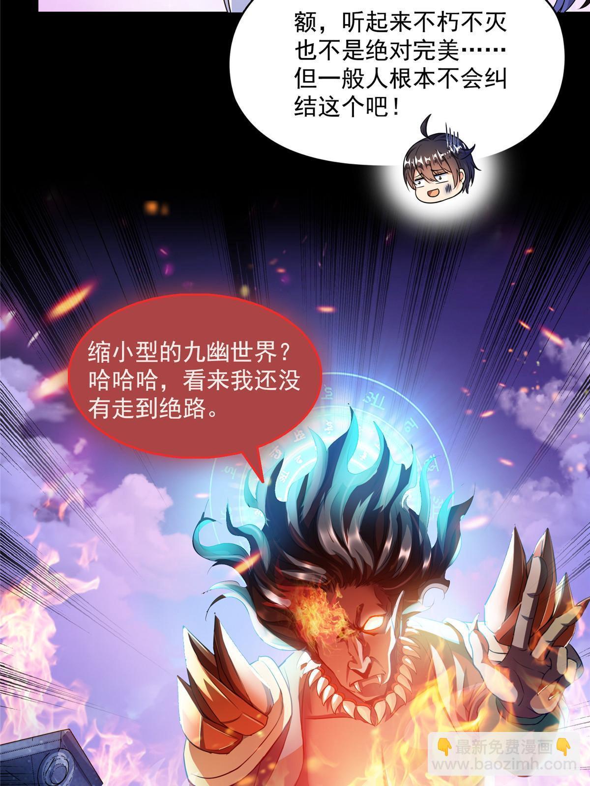 修真聊天羣 - 515 宋·承受痛苦很有心得·書航(1/2) - 1