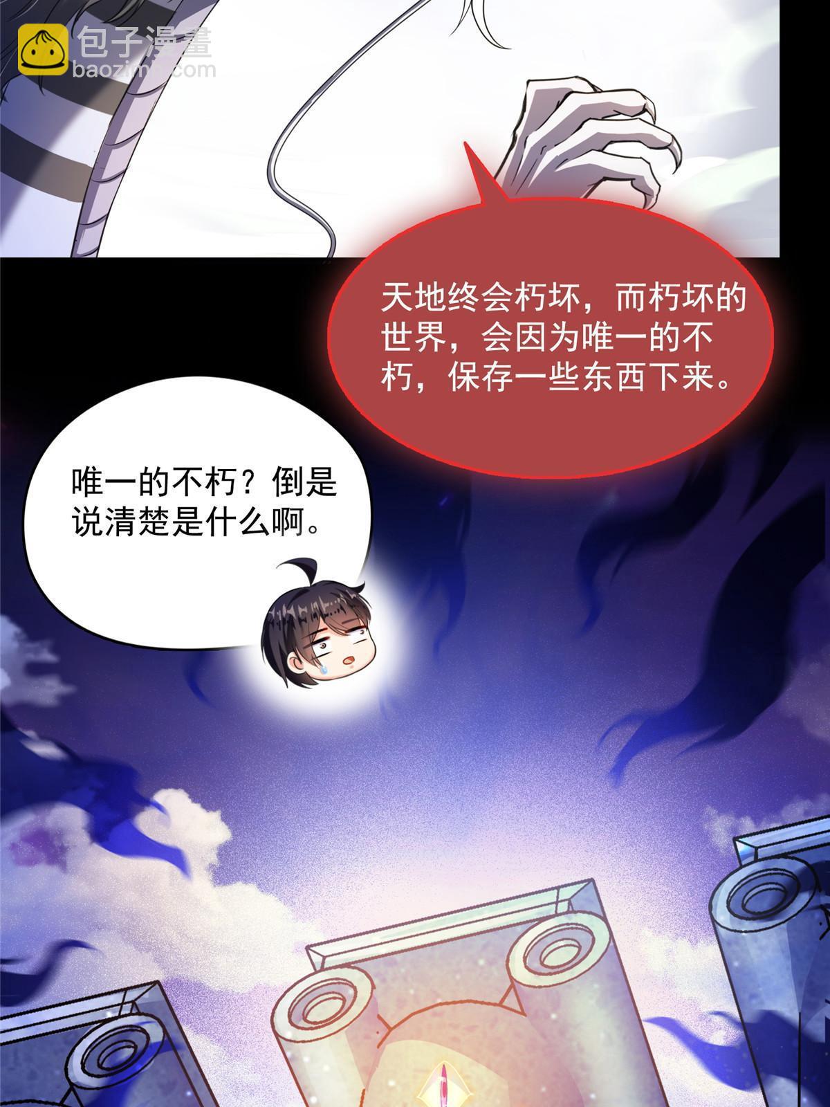 修真聊天羣 - 515 宋·承受痛苦很有心得·書航(1/2) - 1