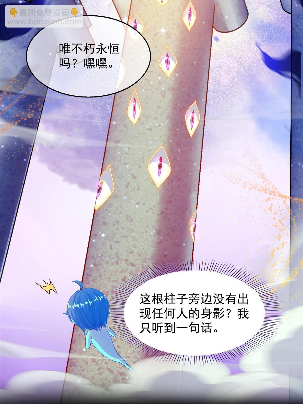 修真聊天羣 - 515 宋·承受痛苦很有心得·書航(1/2) - 2