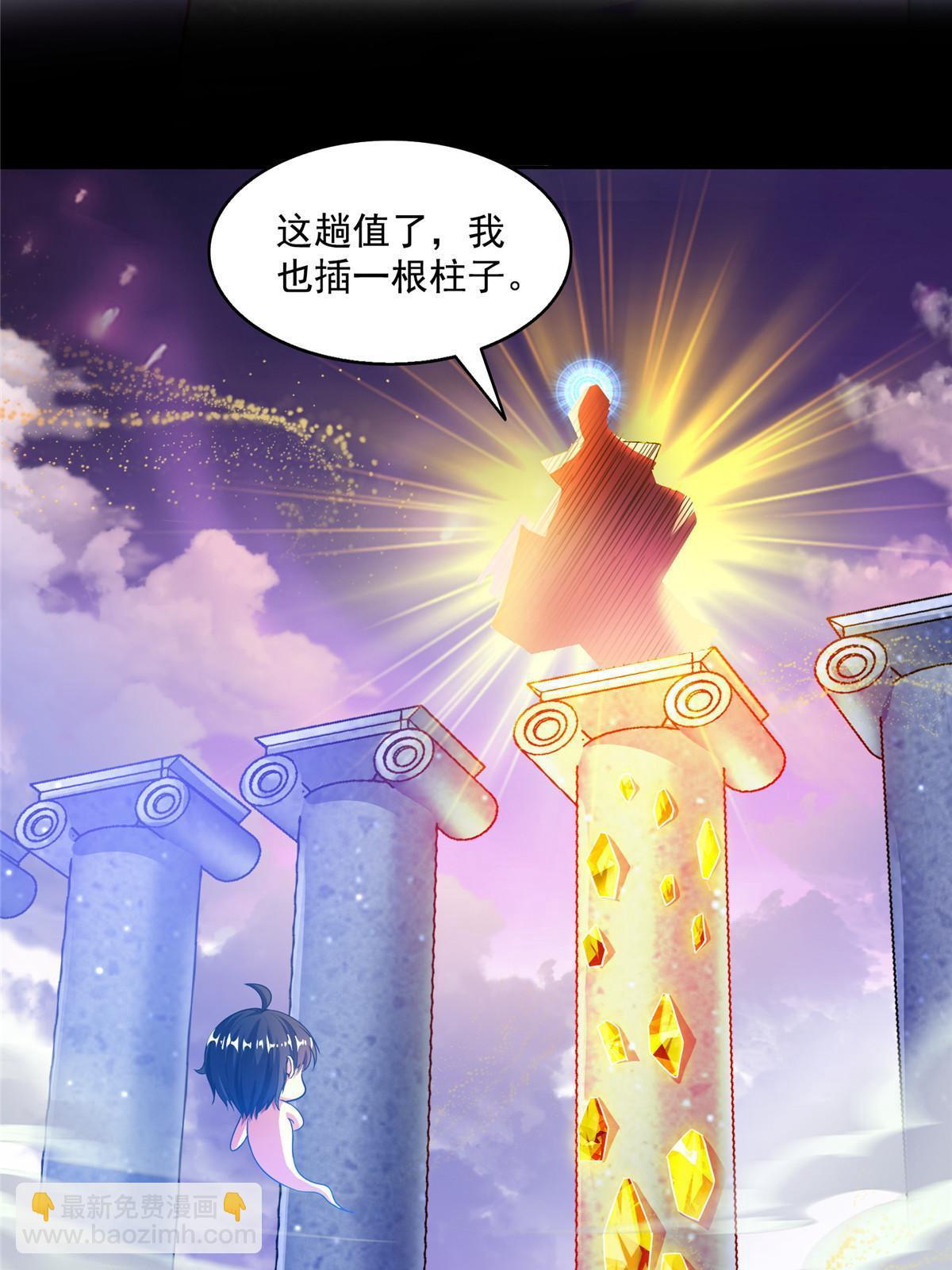 修真聊天羣 - 515 宋·承受痛苦很有心得·書航(1/2) - 3