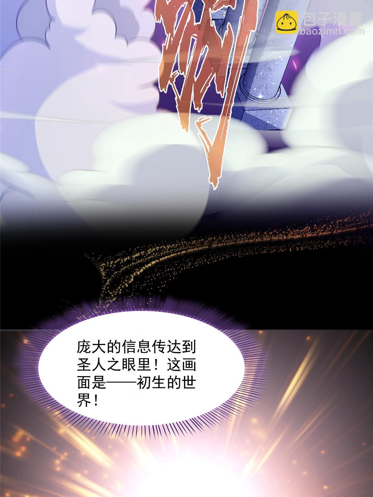 修真聊天羣 - 515 宋·承受痛苦很有心得·書航(1/2) - 1