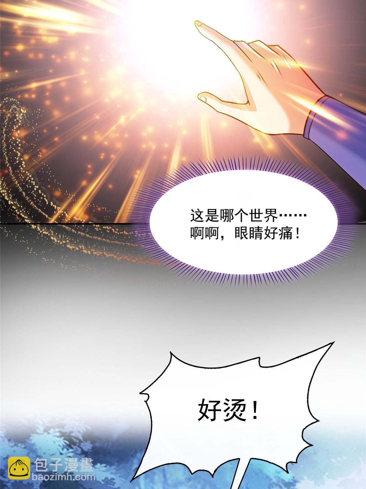 修真聊天羣 - 515 宋·承受痛苦很有心得·書航(1/2) - 2